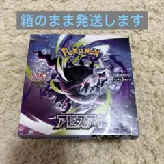 アビスアイ　ムニキスゼロ　メガシンフォニア　シュリンクなし　ペリペリあり 2026年最新】ペリペリなしの人気アイテム - メルカリ