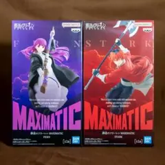 【送料込】葬送のフリーレン MAXIMATIC フェルン&シュタルク 2個セット