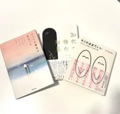 每一個瞬間都是你 保持原樣就好 兩冊套組