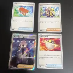 ボスの指令SRアカギ、ともだちてちょう、 ペパーポケモンカード