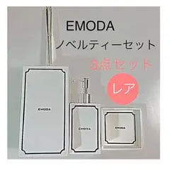 EMODA ノベルティー　非売品　カトラリー3点セット入手困難品！希少！レア