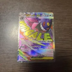 ポケモンカードメガドリームex　メガゲンガーex MA