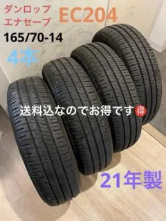 2025年最新】中古バリ山タイヤの人気アイテム - メルカリ