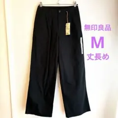 【新品】無印良品 ムラ糸 チノタックワイドパンツ 股下長め M ブラック