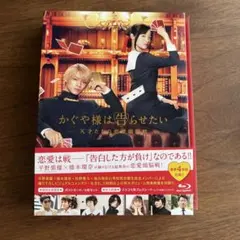 かぐや様は告らせたい～天才たちの恋愛頭脳戦～ ＋パンフレット