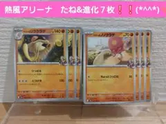 ペパーのリククラゲ U SV9a 熱風のアリーナ 048/063　３枚おまけ４枚