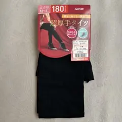 グンゼ タイツ