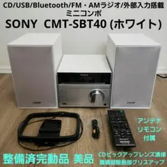 2026年最新】CMT-BT40の人気アイテム - メルカリ
