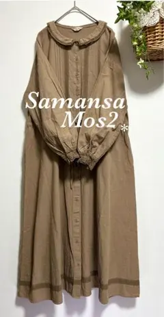 サマンサモスモス　ピンタックレースゆったりワンピース　モカ