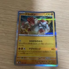 グラードン スカーレット&バイオレット ハイクラスパック テラスタルフェスex…のサムネイル