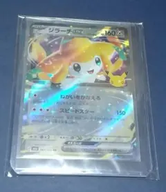 ポケモンカード ジラーチex RR