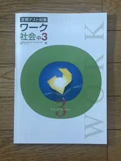 2026年最新】学校別予習シリーズの人気アイテム - メルカリ