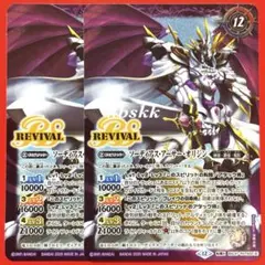 6274キャバルリースラッシュ/ソーディアスアーサーオリジン　リバイバル　2枚