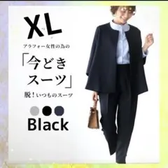 パンツスーツ　セットアップ　ブラック　入学式　卒業式　ママコーデ　体型カバー