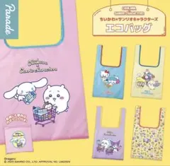 ちいかわ　サンリオキャラクターズ　エコバッグ　全5種コンプセット
