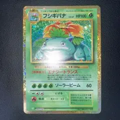 2025年最新】フシギバナ クラシックの人気アイテム - メルカリ