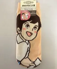 母をたずねて三千里　靴下　ソックス　マルコ　アメディオ　世界名作劇場　匿名配送のサムネイル