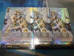 リゴラスロアー・ライオン ノーマル 4枚セット PR ヴァンガード vg
