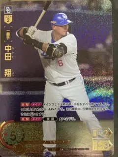 UR中田翔　ドリームオーダー