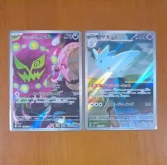 シロナのミカルゲAR トゲキッスAR