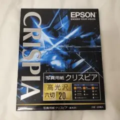 EPSON 写真用紙 クリスピア 高光沢 六切 17枚入
