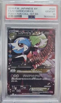 【PSA10/3連番】M/サーナイトEX 、ソウルリンク PSA10.9.10 3連番サーナイトEXMサーナイトEXサーナイトソウルリンク
