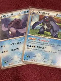 アバゴーラ　プロトーガ　AR 各10枚　まとめ売り　ブラックボルト ブラックボルト AR プロトーガ アバゴーラ 各10枚 まとめ売り