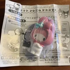 マイメロディ カプセルトイ　フォトフレームマスコット　サンリオ
