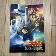 【新品未使用】名探偵コナン 100万ドル五稜星　映画パンフレット