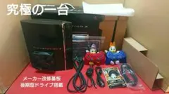 【メーカー改修基板】PS3 初期型 メンテナンス済み