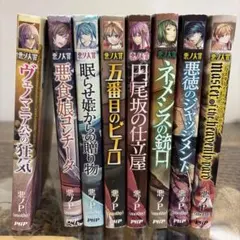 2026年最新】悪ノ大罪 冊の人気アイテム - メルカリ