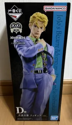 一番くじ　ジョジョの奇妙な冒険　D賞　吉良吉影 フィギュア