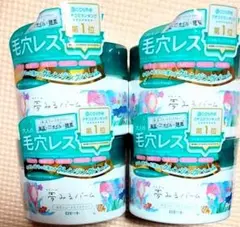 m*r様 ロゼットクレンジング 夢見るバームのサムネイル