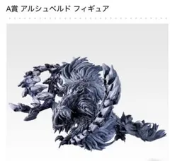 2026年最新】アルシュベルトの人気アイテム - メルカリ