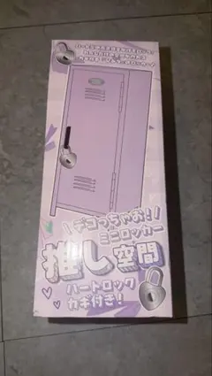 デコっちゃお！ミニロッカー 推し空間 - メルカリ