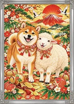 柴犬と羊の福づくし～笑顔で迎える幸せ～ 開運アート
