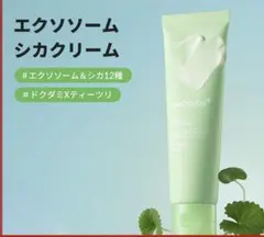 ☆未開封☆medicube　メディキューブ　シカ　CICA　クリーム　スキンケアのサムネイル