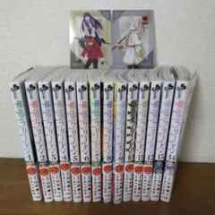 【送料無料】葬送のフリーレン 14巻セット