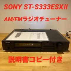 2026年最新】ST-S333の人気アイテム - メルカリ