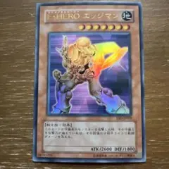 2026年最新】エレメンタルヒーローエッジマンの人気アイテム - メルカリ