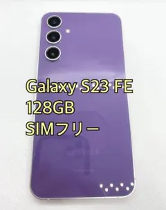 【極美品】GALAXY S23 US版 外箱ほか付属 bestsupplyshop_s23-bk