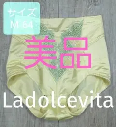店舗完売! マルコ　シェリル　イエロー　A70 Mサイズ モンマリエ シェリル ショーツ | 補整下着(補正下着)、ブラ・ショーツ