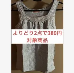 タンクトップ　インナー　レース　ドット　水色　ブルー　スカイブルー　ノースリーブ