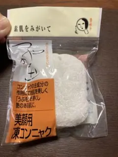 【新品/未使用品】よーじや つやの玉 美顔用凍コンニャクのサムネイル