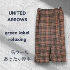 【美品】ユナイテッドアローズ グリーンレーベルリラクシング　スカート R428