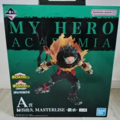 一番くじ 僕のヒーローアカデミア A賞 緑谷出久 MASTERLISE 中古のサムネイル