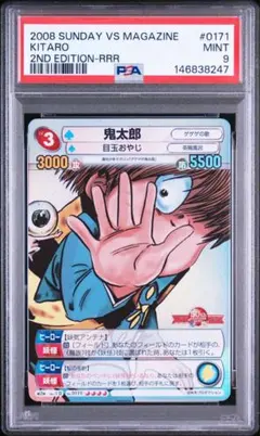 【PSA9】2002 旧ワンピース カードダス サンジ LK-C03 PSA9】2002 旧ワンピース カードダス サンジ LK-C03 - メルカリ