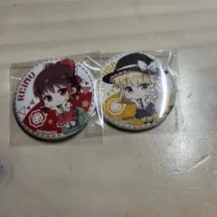 東方Project 缶バッジ 博麗霊夢 霧雨魔理沙 2点セット