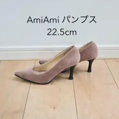AmiAmi ポインテッドトゥ パンプス 22.5cmのサムネイル