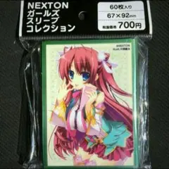 激レア　NEXTONガールズスリーブコレクション　60枚入り NEXTON 恋姫 梨晏ガールズスリーブコレクション 60枚入り - メルカリ